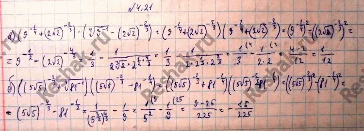 Решение 4. номер 4.21 (страница 130) гдз по алгебре 10 класс Никольский, Потапов, учебник