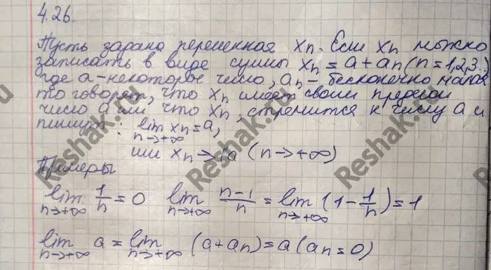 Решение 4. номер 4.26 (страница 133) гдз по алгебре 10 класс Никольский, Потапов, учебник