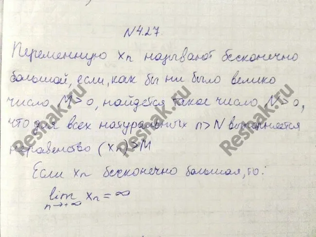 Решение 4. номер 4.27 (страница 133) гдз по алгебре 10 класс Никольский, Потапов, учебник