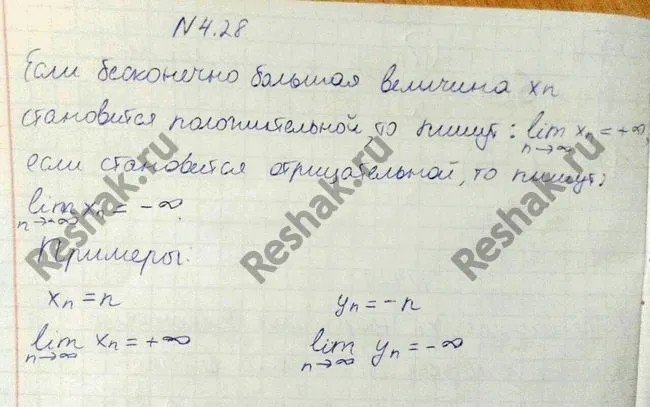 Решение 4. номер 4.28 (страница 133) гдз по алгебре 10 класс Никольский, Потапов, учебник