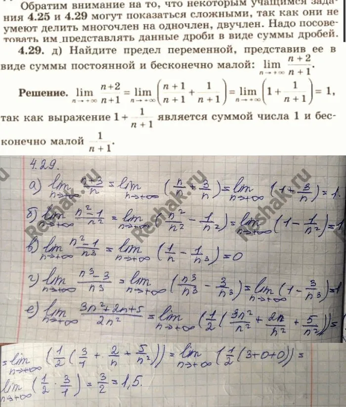 Решение 4. номер 4.29 (страница 133) гдз по алгебре 10 класс Никольский, Потапов, учебник