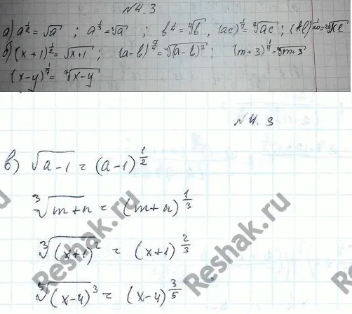 Решение 4. номер 4.3 (страница 124) гдз по алгебре 10 класс Никольский, Потапов, учебник