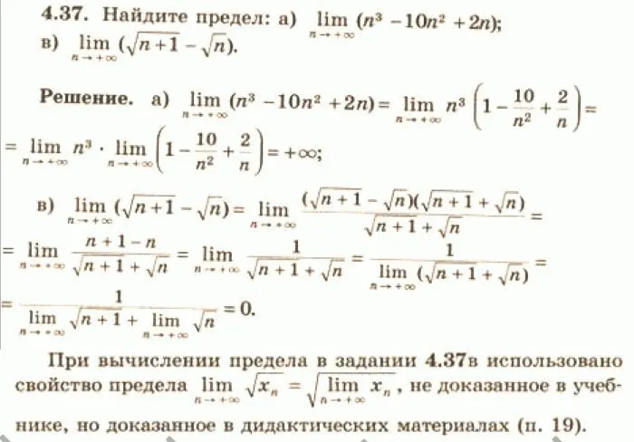 Решение 4. номер 4.37 (страница 137) гдз по алгебре 10 класс Никольский, Потапов, учебник