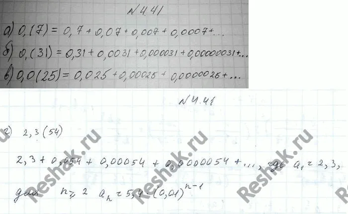 Решение 4. номер 4.41 (страница 138) гдз по алгебре 10 класс Никольский, Потапов, учебник