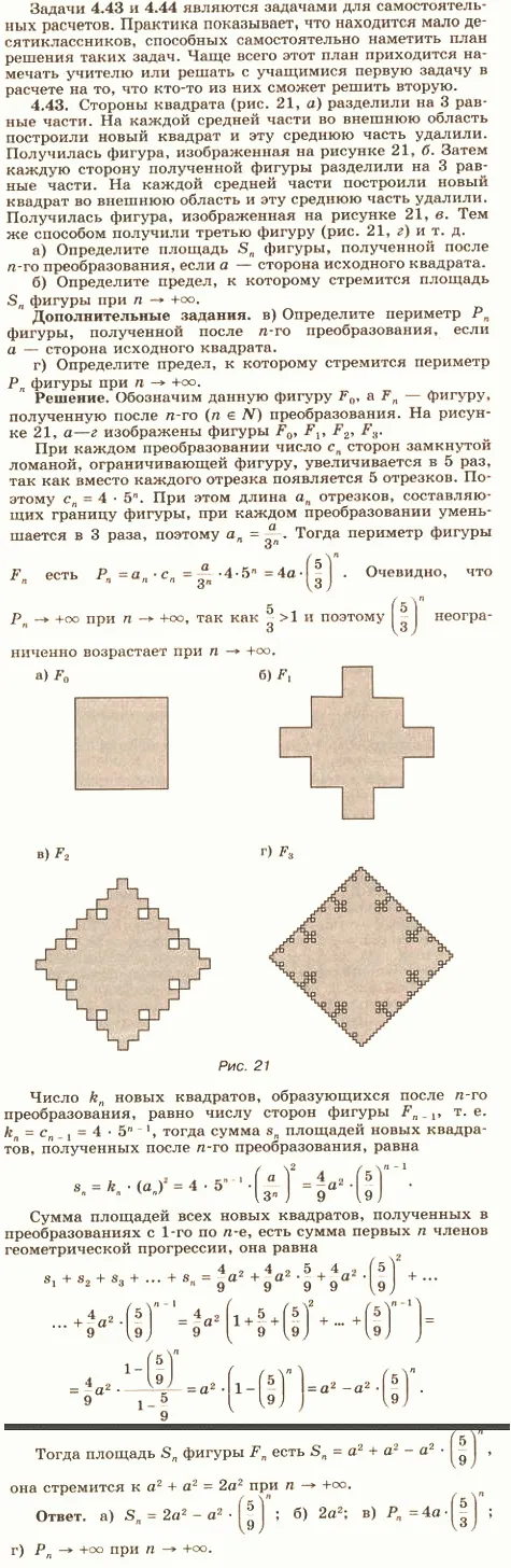 Решение 4. номер 4.43 (страница 139) гдз по алгебре 10 класс Никольский, Потапов, учебник