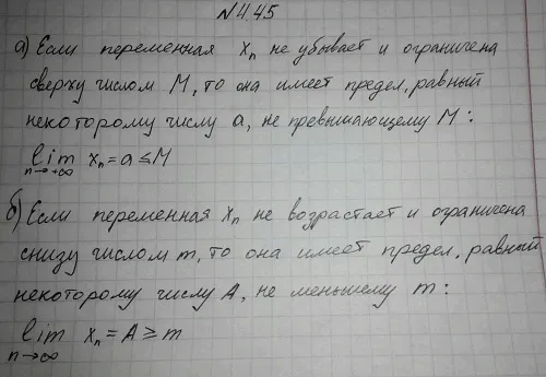 Решение 4. номер 4.45 (страница 142) гдз по алгебре 10 класс Никольский, Потапов, учебник