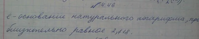 Решение 4. номер 4.46 (страница 142) гдз по алгебре 10 класс Никольский, Потапов, учебник