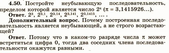 Решение 4. номер 4.49 (страница 143) гдз по алгебре 10 класс Никольский, Потапов, учебник