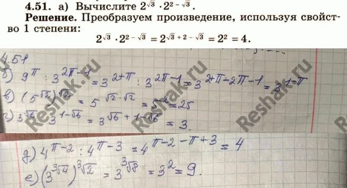 Решение 4. номер 4.51 (страница 143) гдз по алгебре 10 класс Никольский, Потапов, учебник