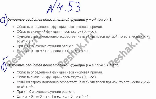 Решение 4. номер 4.53 (страница 147) гдз по алгебре 10 класс Никольский, Потапов, учебник