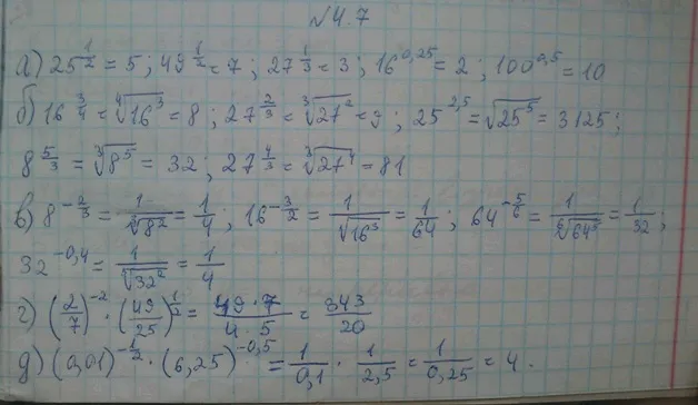 Решение 4. номер 4.7 (страница 125) гдз по алгебре 10 класс Никольский, Потапов, учебник