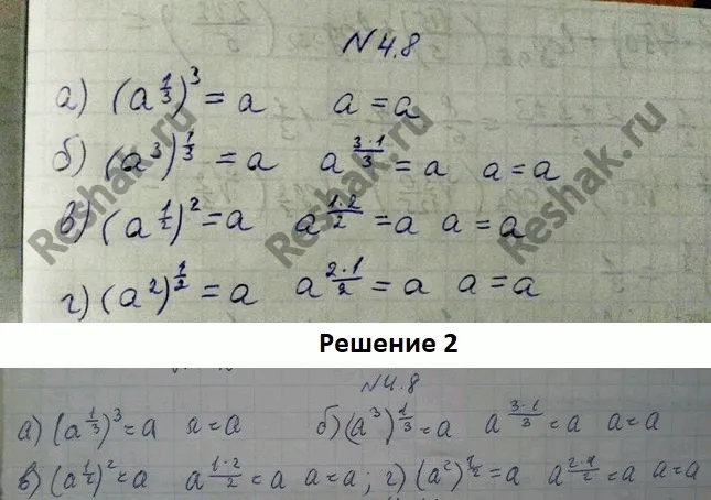 Решение 4. номер 4.8 (страница 125) гдз по алгебре 10 класс Никольский, Потапов, учебник