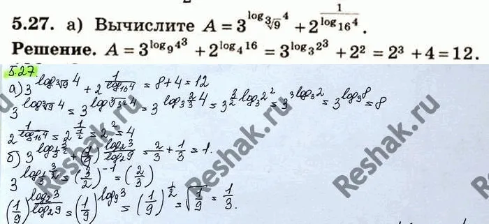 Решение 4. номер 5.27 (страница 154) гдз по алгебре 10 класс Никольский, Потапов, учебник