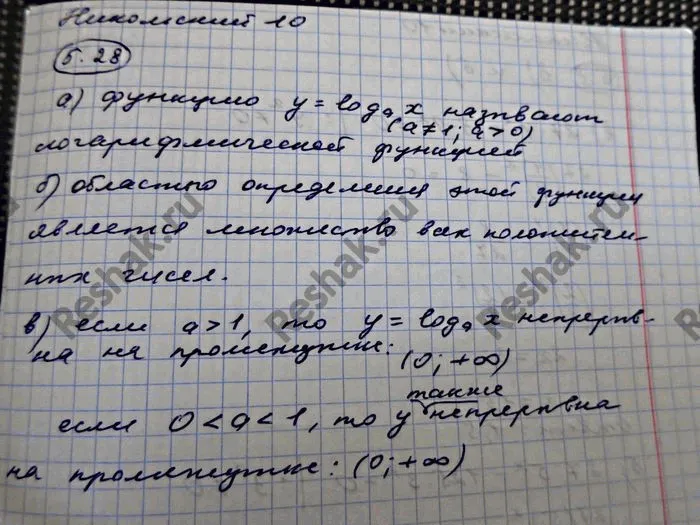 Решение 4. номер 5.28 (страница 156) гдз по алгебре 10 класс Никольский, Потапов, учебник