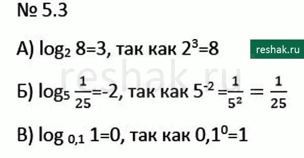 Решение 4. номер 5.3 (страница 150) гдз по алгебре 10 класс Никольский, Потапов, учебник