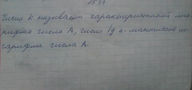 Решение 4. номер 5.37 (страница 159) гдз по алгебре 10 класс Никольский, Потапов, учебник