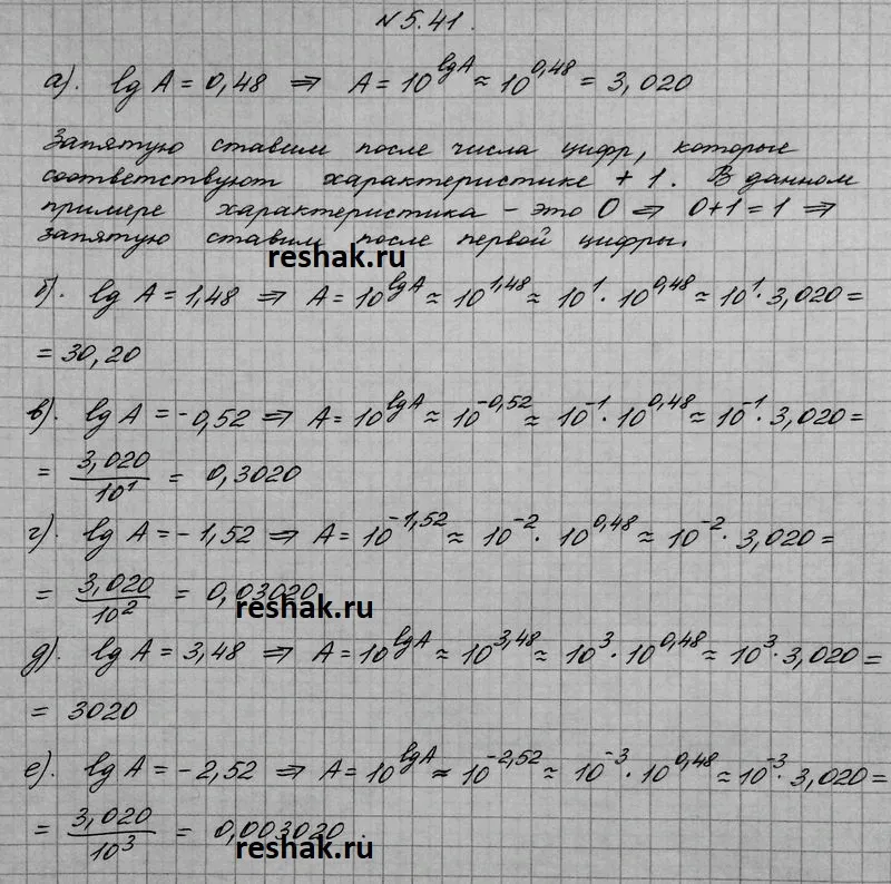 Решение 4. номер 5.41 (страница 159) гдз по алгебре 10 класс Никольский, Потапов, учебник