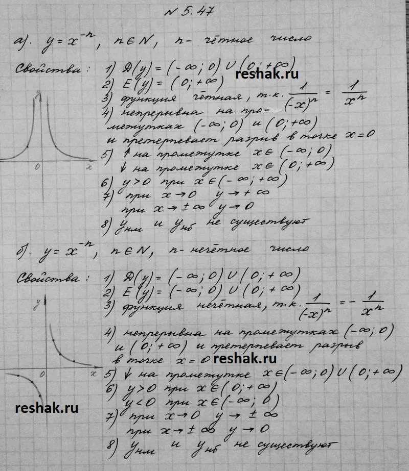 Решение 4. номер 5.47 (страница 163) гдз по алгебре 10 класс Никольский, Потапов, учебник