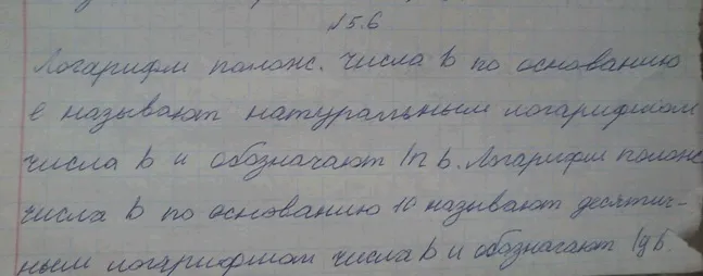 Решение 4. номер 5.6 (страница 150) гдз по алгебре 10 класс Никольский, Потапов, учебник