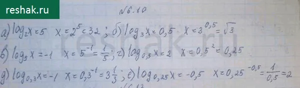 Решение 4. номер 6.10 (страница 168) гдз по алгебре 10 класс Никольский, Потапов, учебник