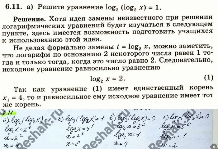 Решение 4. номер 6.11 (страница 169) гдз по алгебре 10 класс Никольский, Потапов, учебник