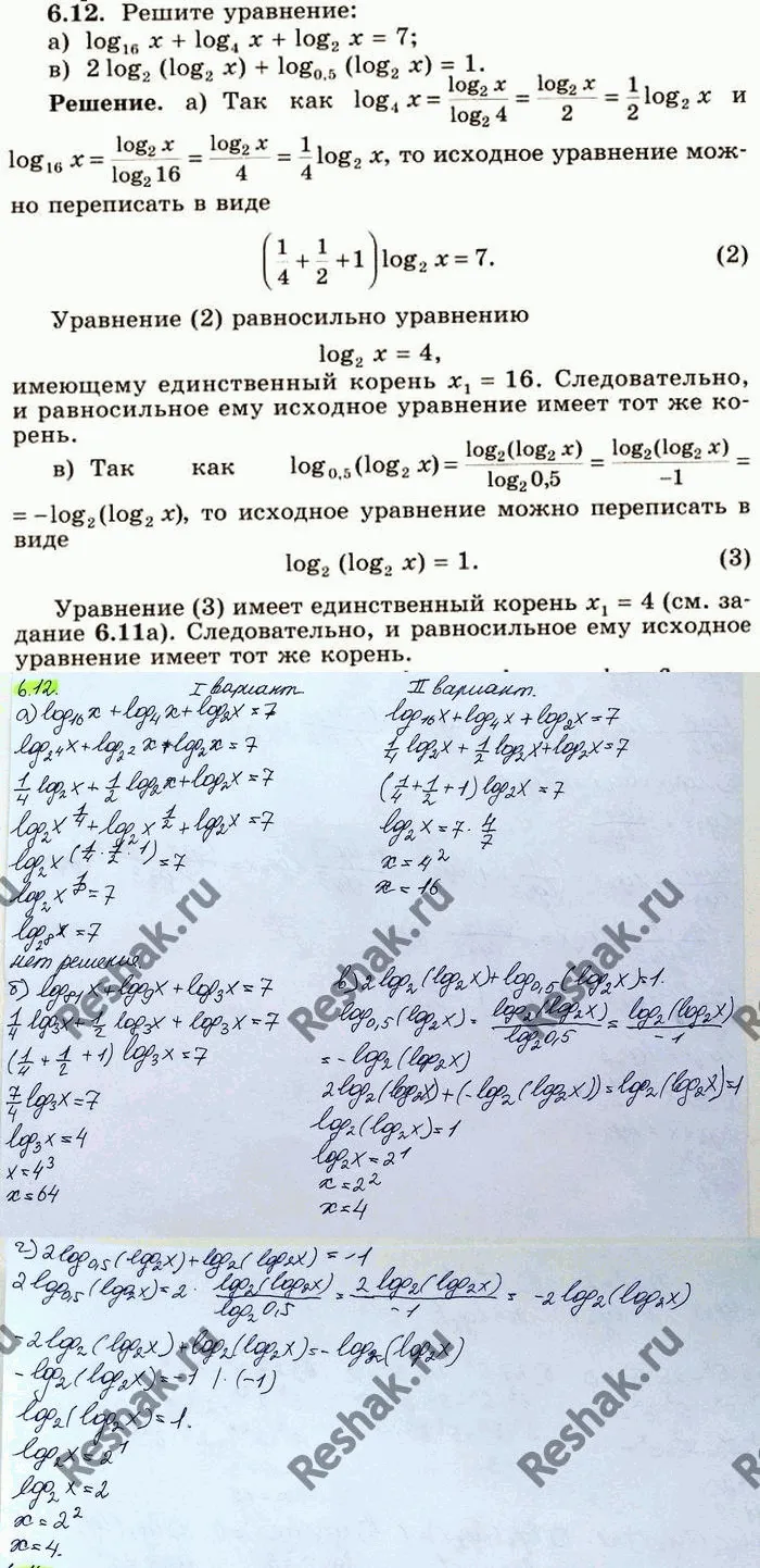 Решение 4. номер 6.12 (страница 169) гдз по алгебре 10 класс Никольский, Потапов, учебник