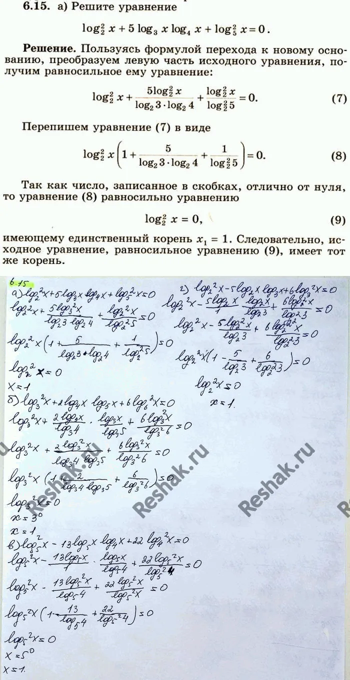 Решение 4. номер 6.15 (страница 169) гдз по алгебре 10 класс Никольский, Потапов, учебник