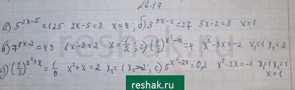 Решение 4. номер 6.17 (страница 172) гдз по алгебре 10 класс Никольский, Потапов, учебник