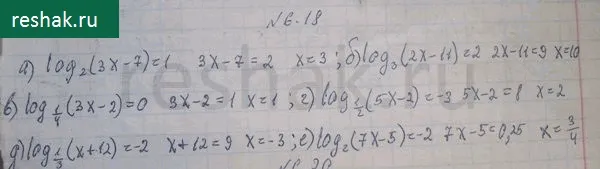 Решение 4. номер 6.18 (страница 172) гдз по алгебре 10 класс Никольский, Потапов, учебник