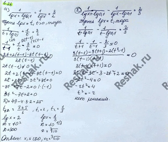 Решение 4. номер 6.26 (страница 173) гдз по алгебре 10 класс Никольский, Потапов, учебник