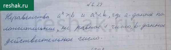 Решение 4. номер 6.29 (страница 177) гдз по алгебре 10 класс Никольский, Потапов, учебник