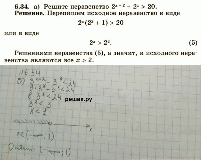 Решение 4. номер 6.34 (страница 178) гдз по алгебре 10 класс Никольский, Потапов, учебник