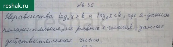 Решение 4. номер 6.36 (страница 181) гдз по алгебре 10 класс Никольский, Потапов, учебник