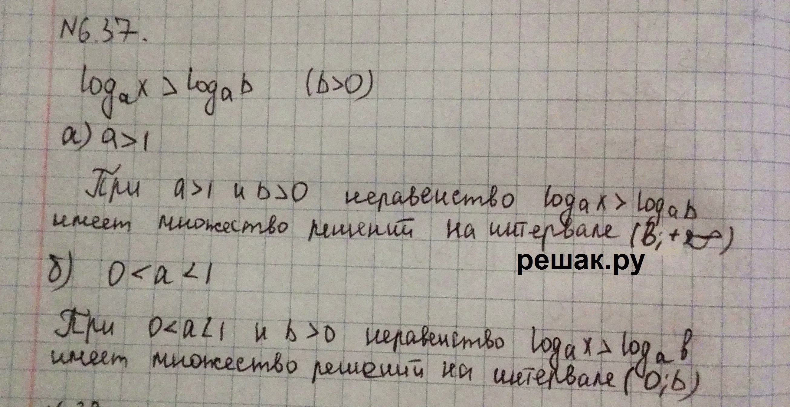 Решение 4. номер 6.37 (страница 181) гдз по алгебре 10 класс Никольский, Потапов, учебник