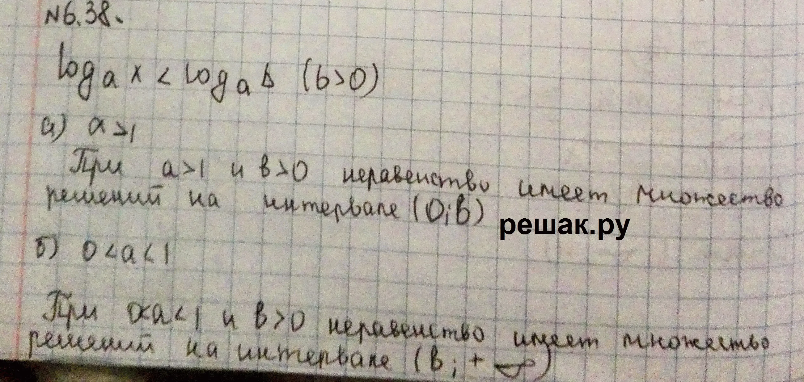 Решение 4. номер 6.38 (страница 181) гдз по алгебре 10 класс Никольский, Потапов, учебник