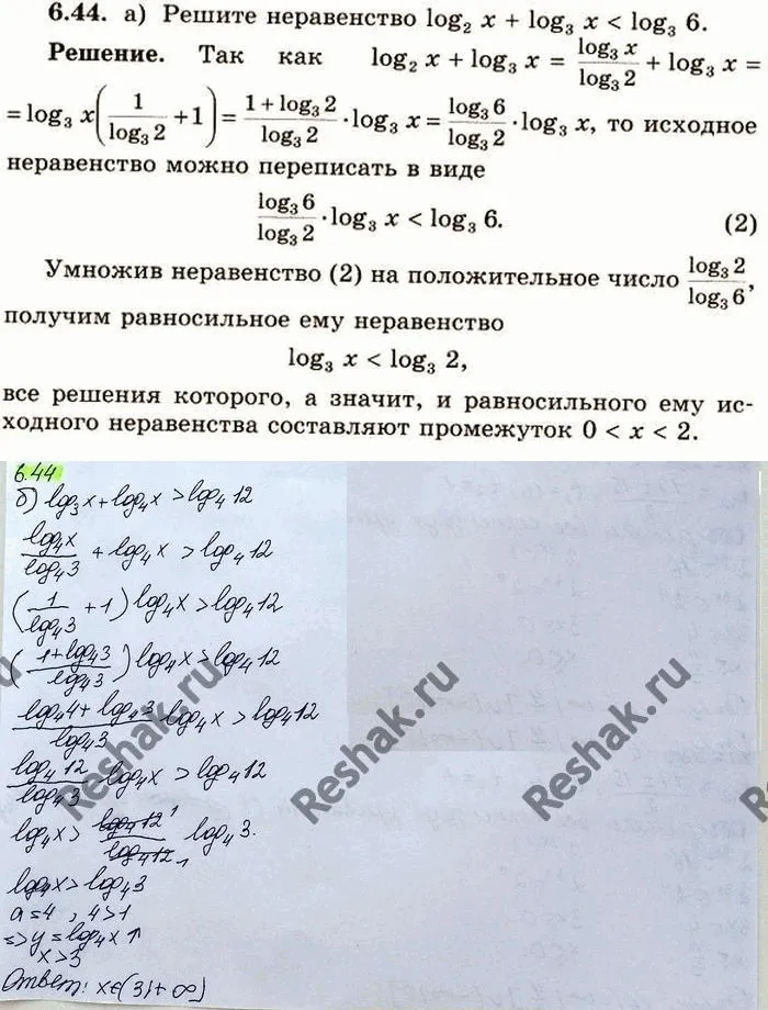 Решение 4. номер 6.44 (страница 181) гдз по алгебре 10 класс Никольский, Потапов, учебник