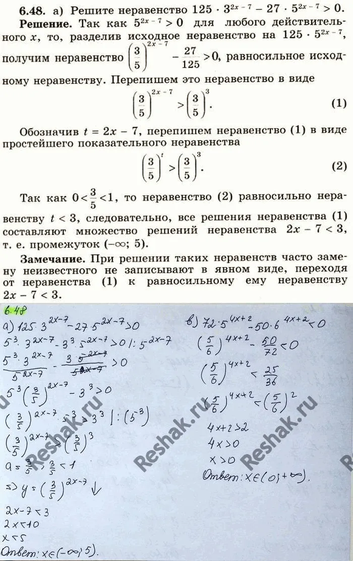 Решение 4. номер 6.48 (страница 185) гдз по алгебре 10 класс Никольский, Потапов, учебник