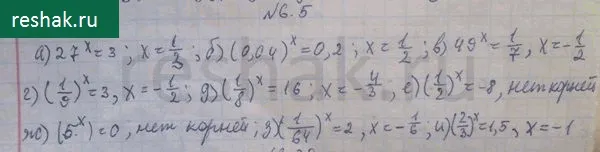 Решение 4. номер 6.5 (страница 166) гдз по алгебре 10 класс Никольский, Потапов, учебник