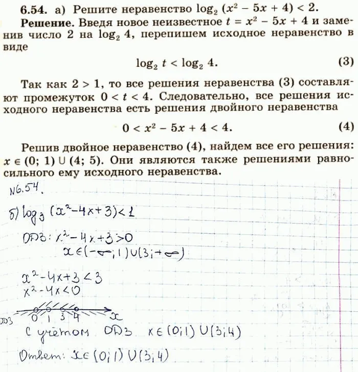 Решение 4. номер 6.54 (страница 186) гдз по алгебре 10 класс Никольский, Потапов, учебник