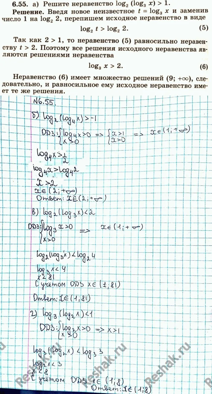 Решение 4. номер 6.55 (страница 186) гдз по алгебре 10 класс Никольский, Потапов, учебник