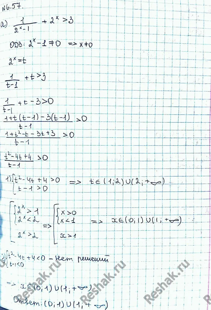 Решение 4. номер 6.57 (страница 186) гдз по алгебре 10 класс Никольский, Потапов, учебник