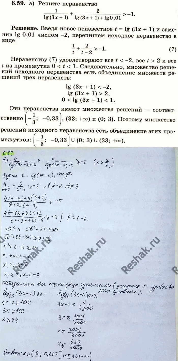 Решение 4. номер 6.59 (страница 186) гдз по алгебре 10 класс Никольский, Потапов, учебник