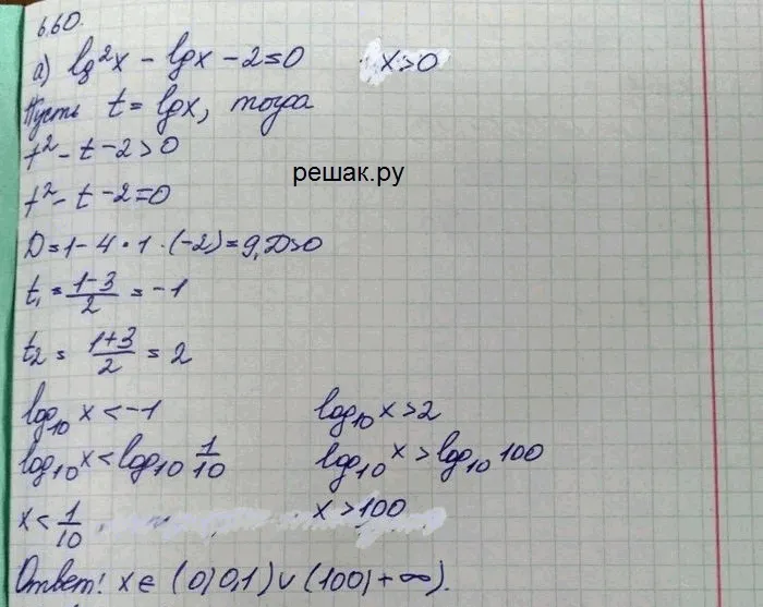 Решение 4. номер 6.60 (страница 187) гдз по алгебре 10 класс Никольский, Потапов, учебник