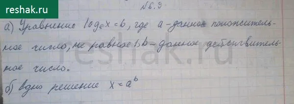 Решение 4. номер 6.9 (страница 168) гдз по алгебре 10 класс Никольский, Потапов, учебник