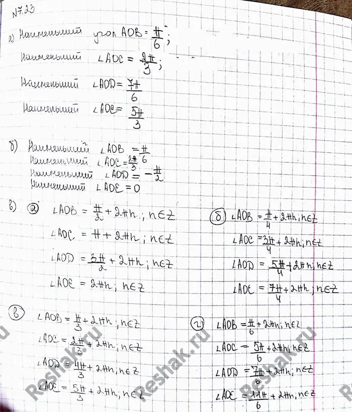 Решение 4. номер 7.23 (страница 203) гдз по алгебре 10 класс Никольский, Потапов, учебник