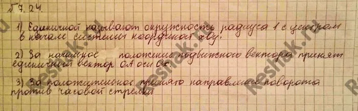 Решение 4. номер 7.24 (страница 208) гдз по алгебре 10 класс Никольский, Потапов, учебник