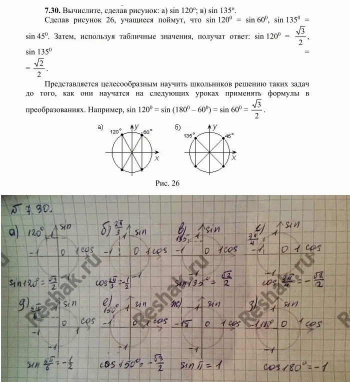 Решение 4. номер 7.30 (страница 209) гдз по алгебре 10 класс Никольский, Потапов, учебник