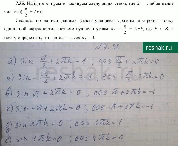 Решение 4. номер 7.35 (страница 209) гдз по алгебре 10 класс Никольский, Потапов, учебник