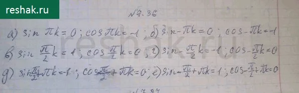 Решение 4. номер 7.36 (страница 209) гдз по алгебре 10 класс Никольский, Потапов, учебник