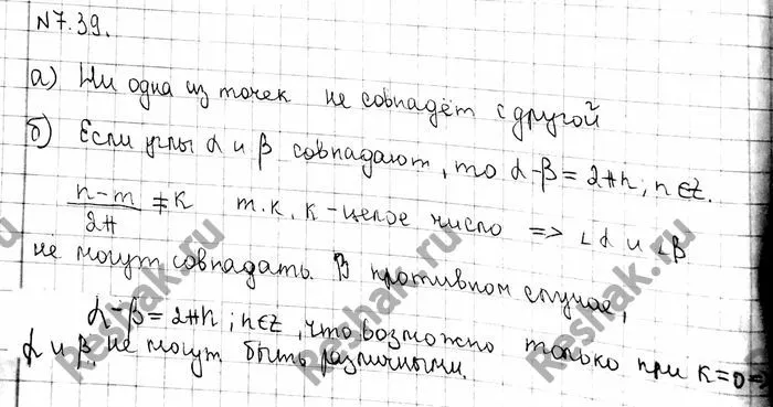 Решение 4. номер 7.39 (страница 210) гдз по алгебре 10 класс Никольский, Потапов, учебник